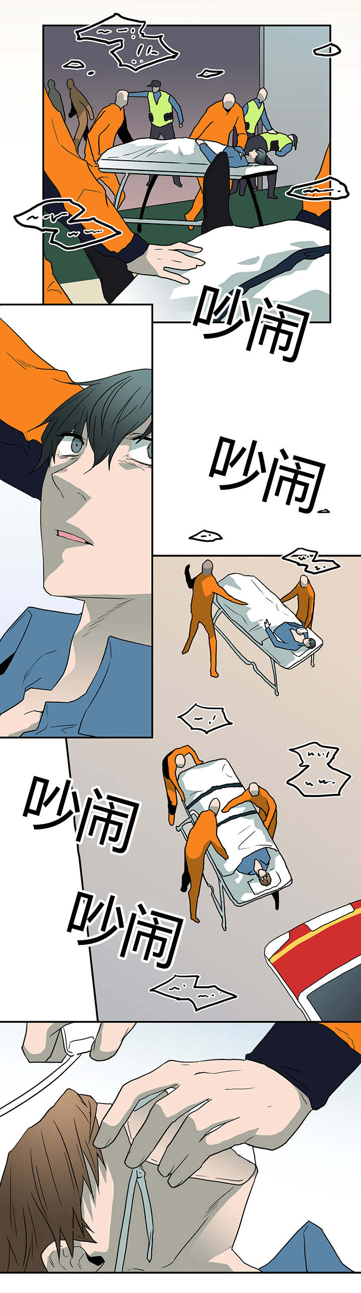 第49章：偷听5