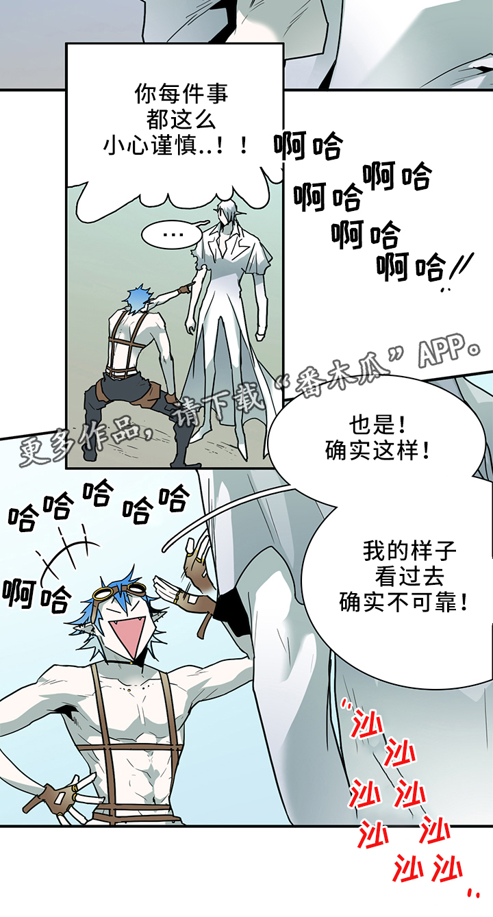 第101章：谨慎14