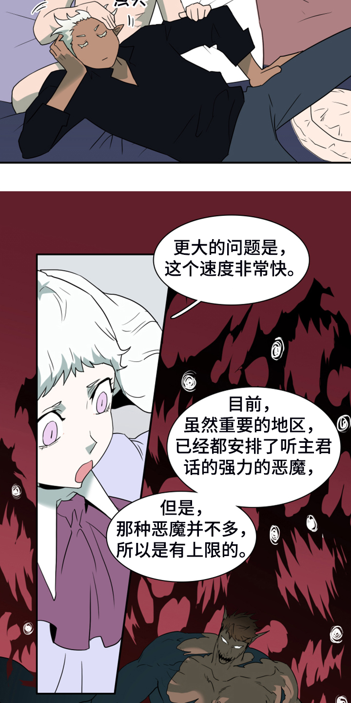 第253章：【番外】地狱逐渐失控8