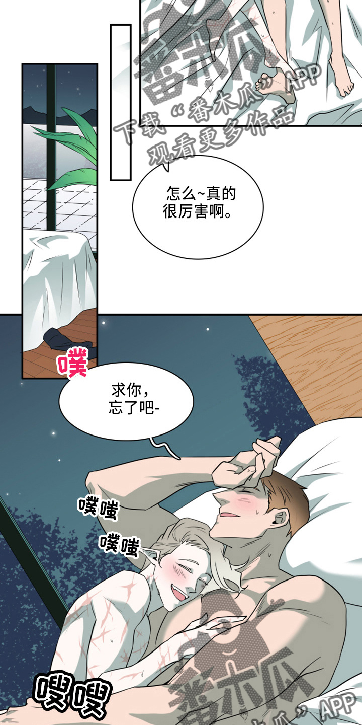 第269章：【番外】朋友17
