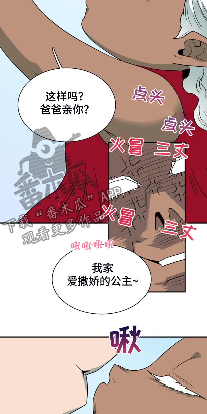 第259章：【番外】恶人先告状14
