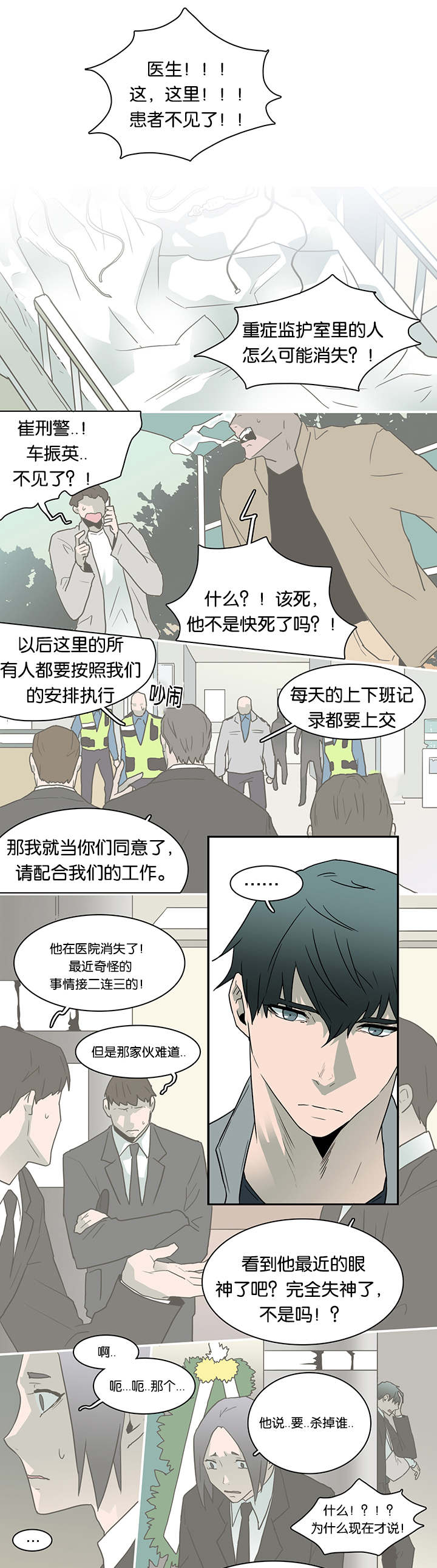 第54章：喜欢2