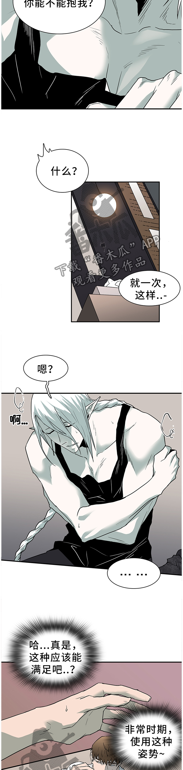 第130章：把”门”换掉12