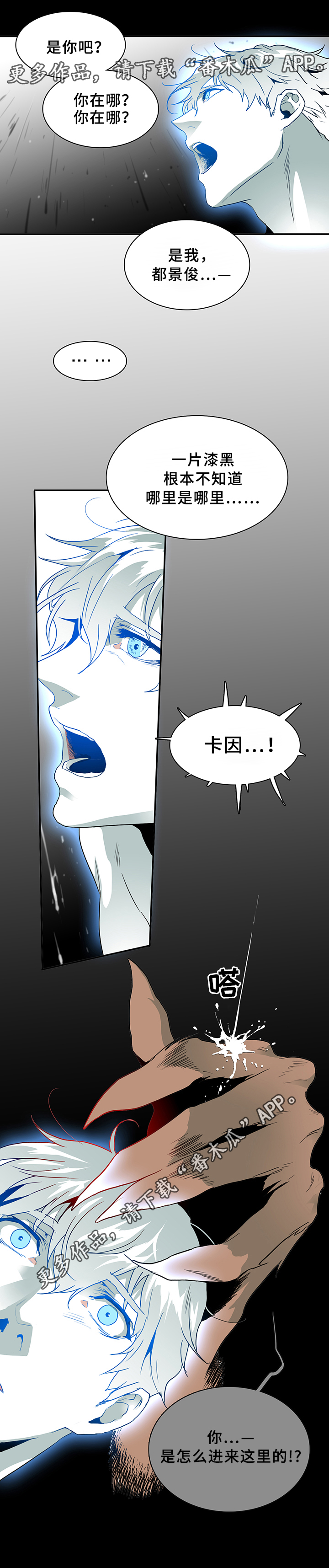 第70章：拯救18