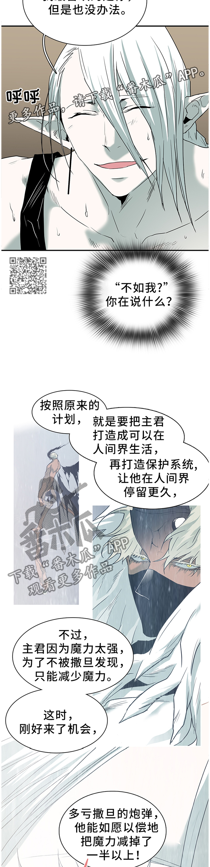 第130章：把”门”换掉8
