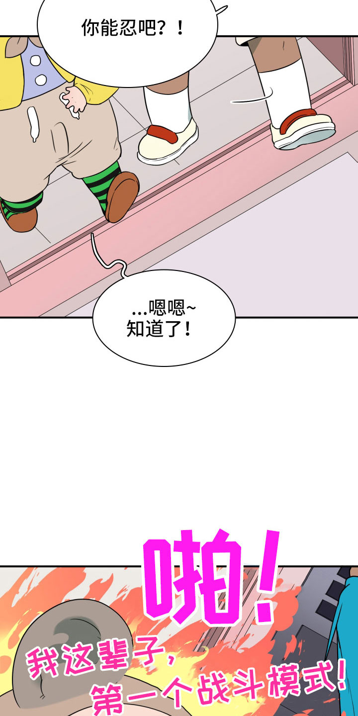 第289章：【番外】麻烦精登场15