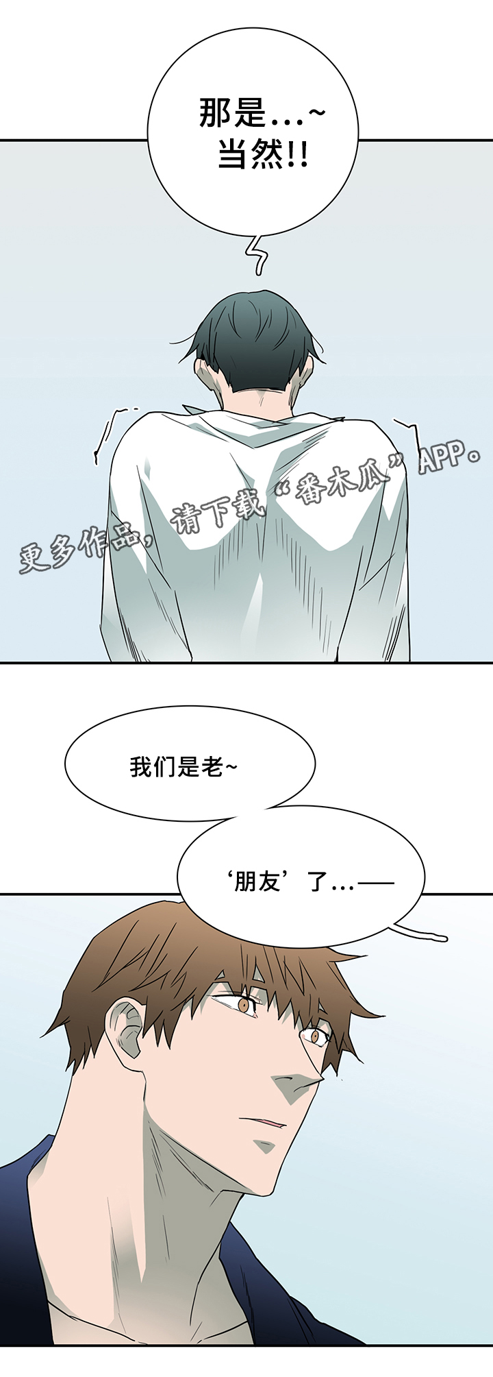 第85章：我们是老朋友了~18