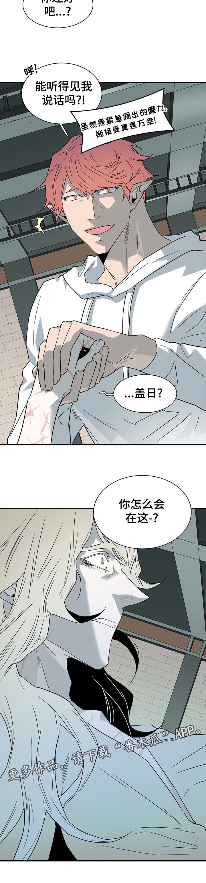 第195章：你怎么会在这？11