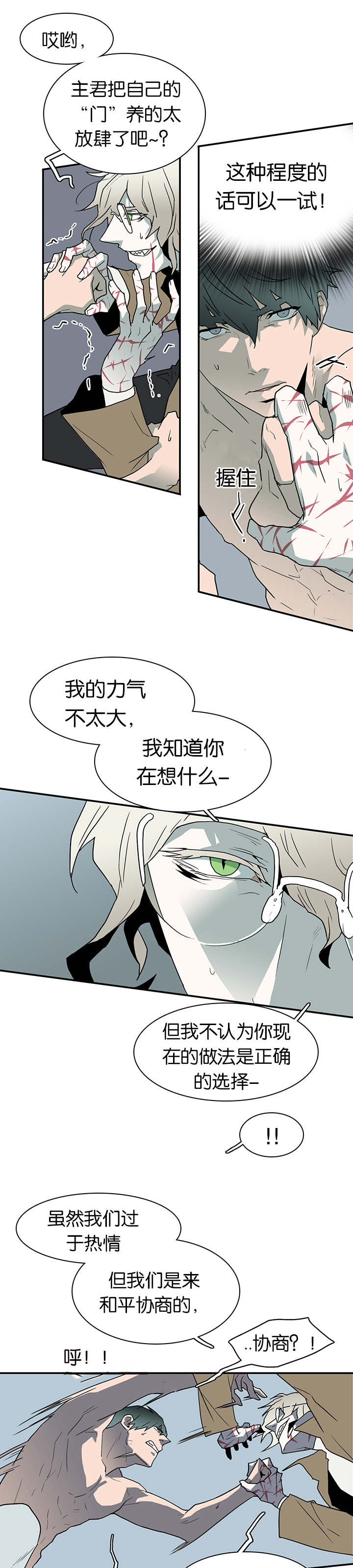 第61章：王的男人2