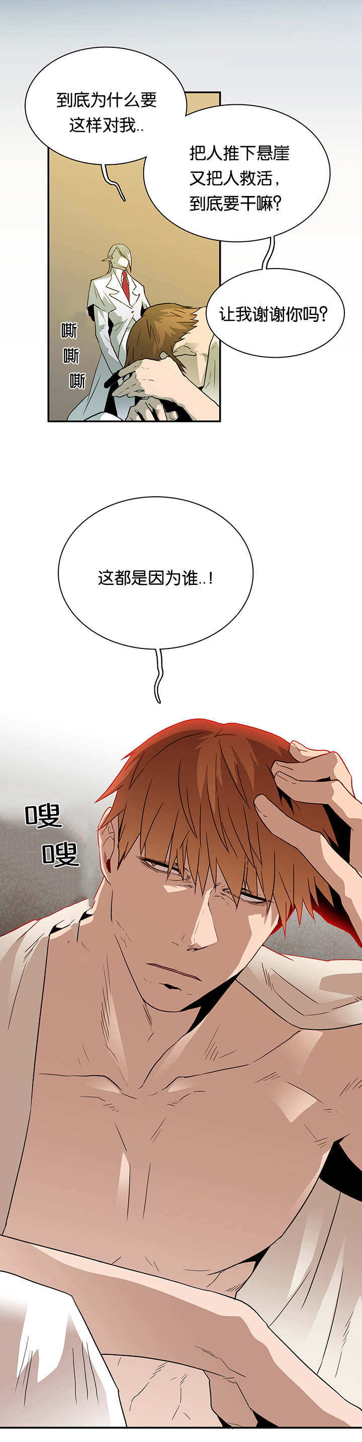 第53章：期待3