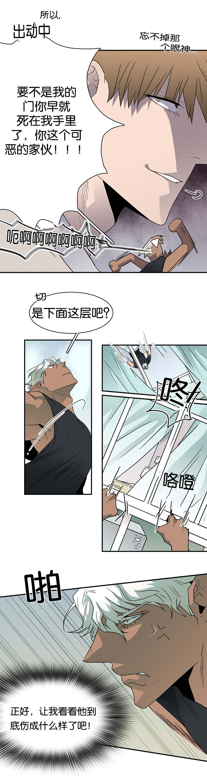 第51章：为什么会因为他9