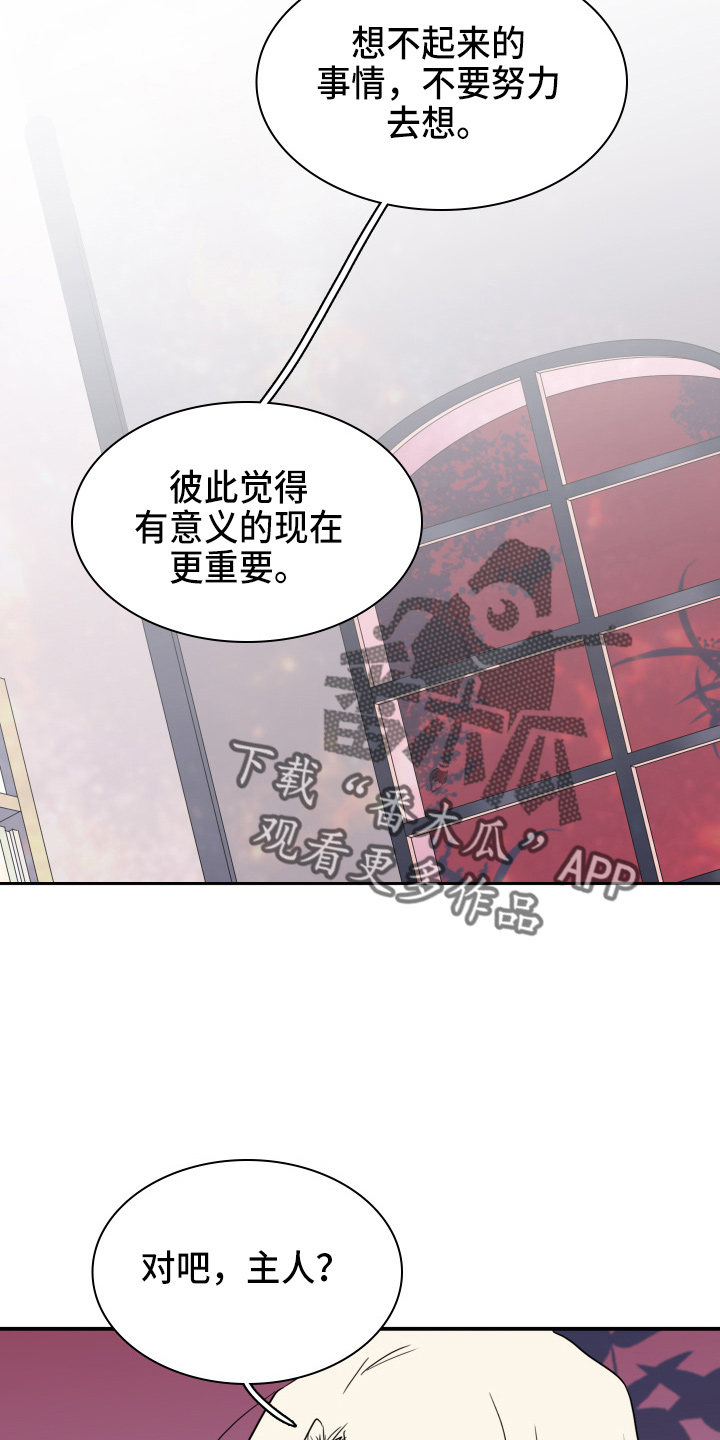 第263章：【番外】实现愿望18