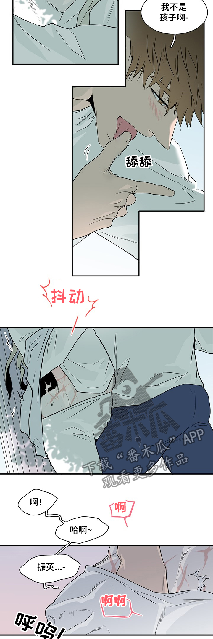 第210章：香味3