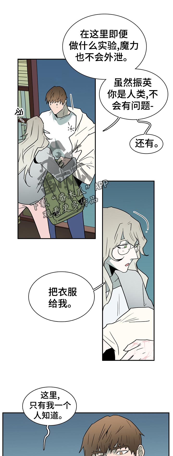第163章：利用8