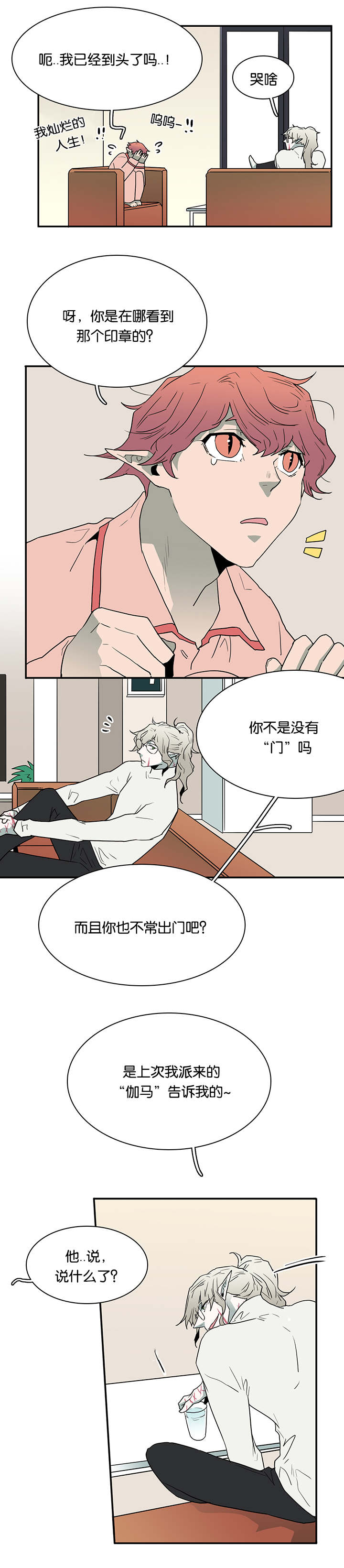 第56章：偷门11