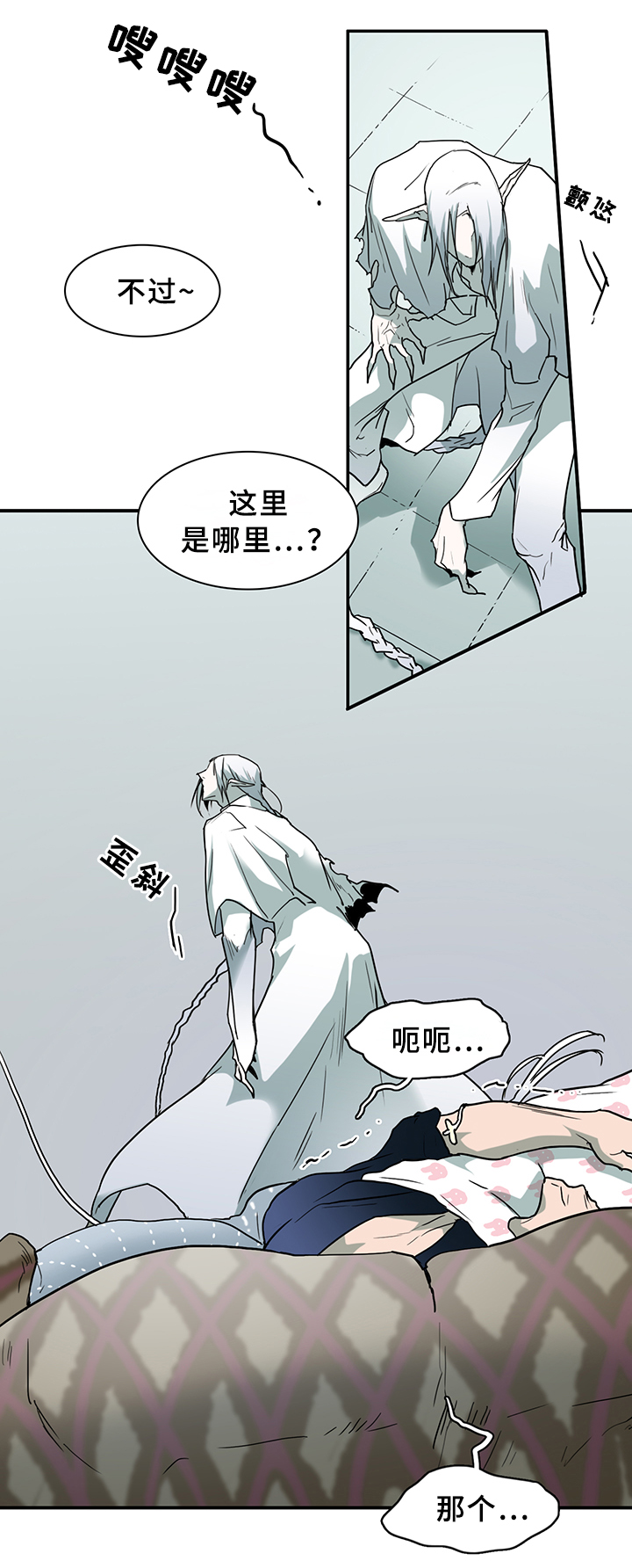 第96章：狩猎开始16