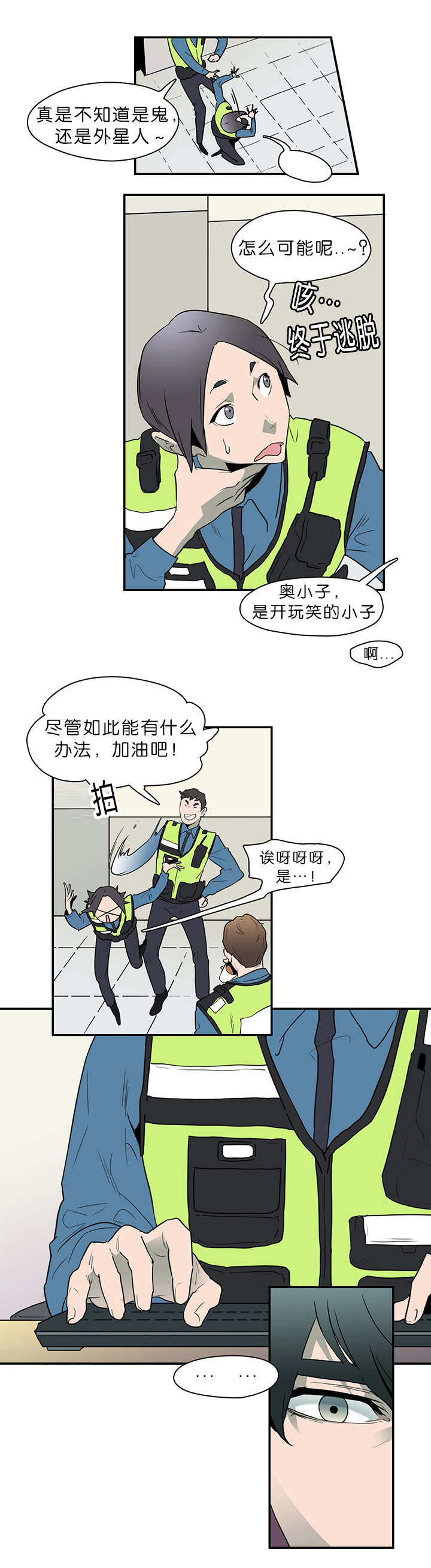 第3章：回家3