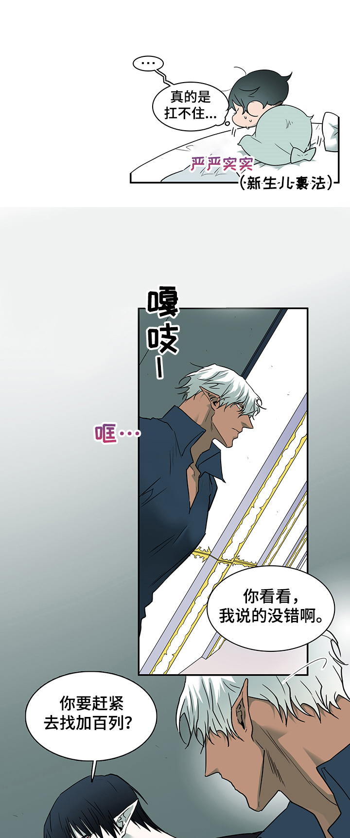 第218章：说的没错6