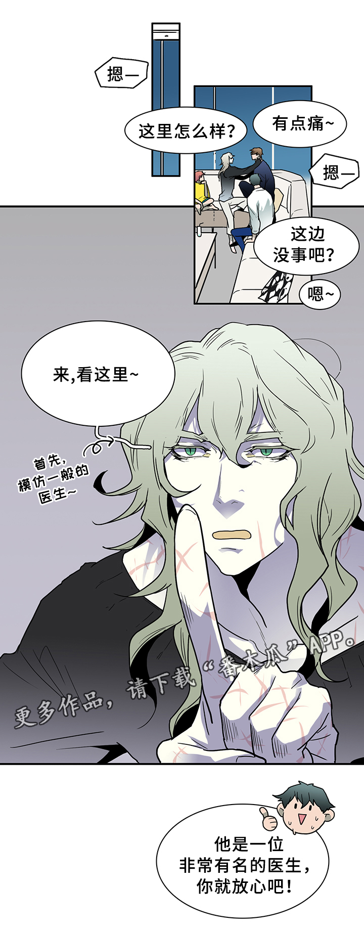 第86章：看病9