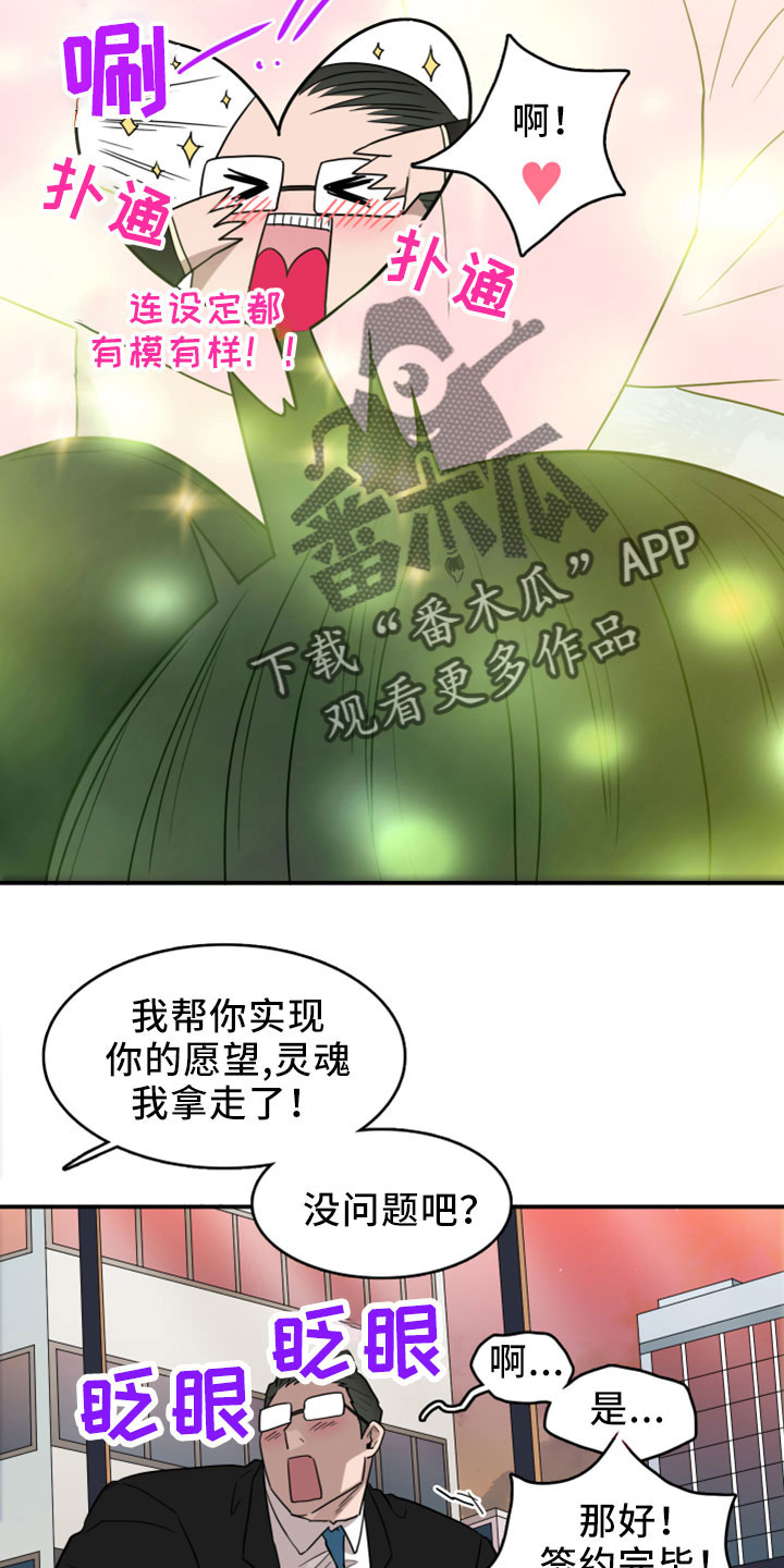 第274章：【番外】开始了 约会4