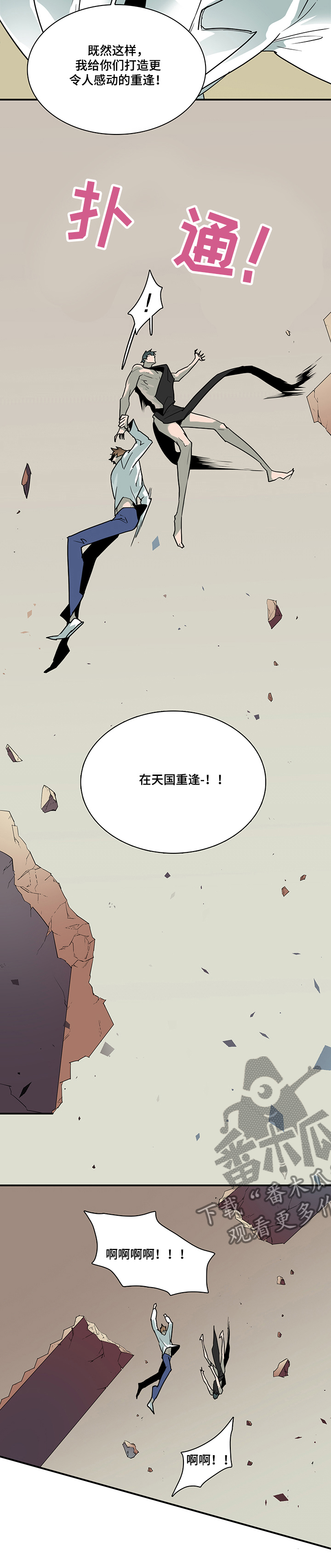 第204章：融合4