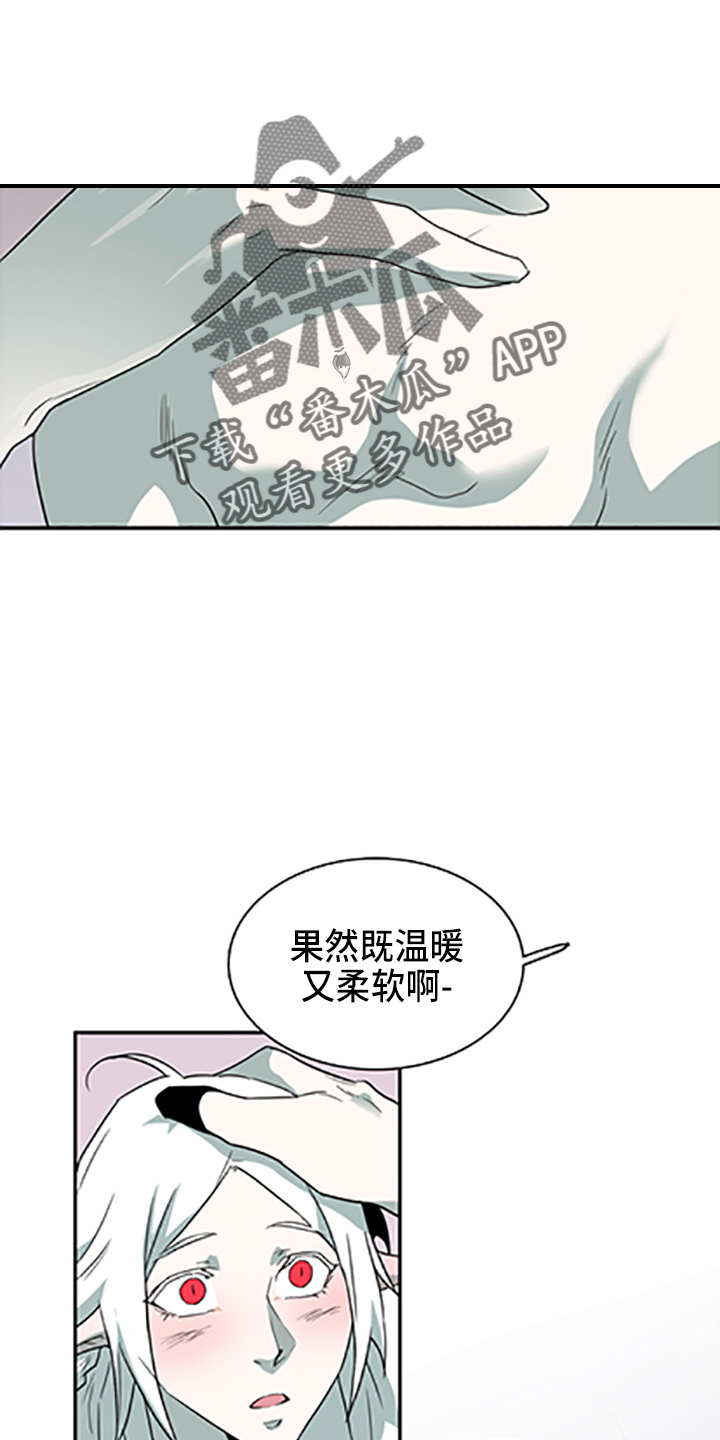 第262章：【番外】你谁啊23