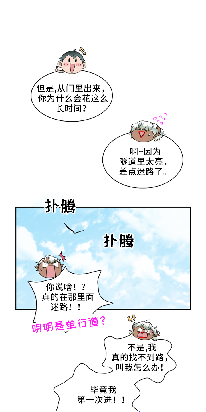 第272章：【番外】拥抱14