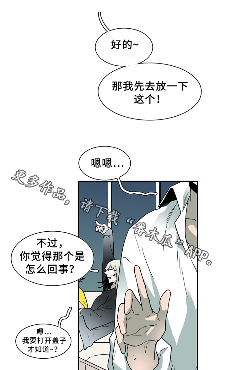 第85章：我们是老朋友了~3