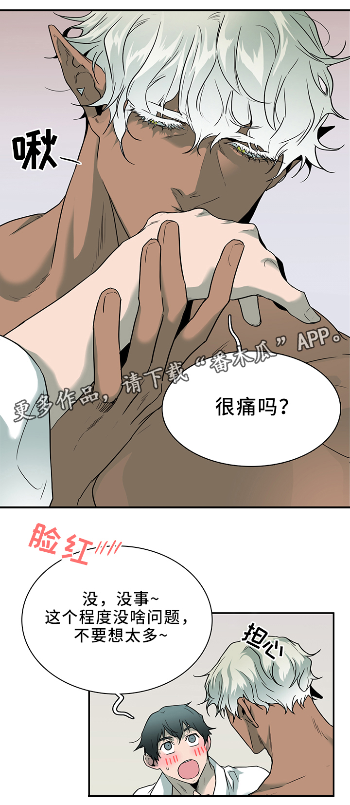 第105章：进入结界13