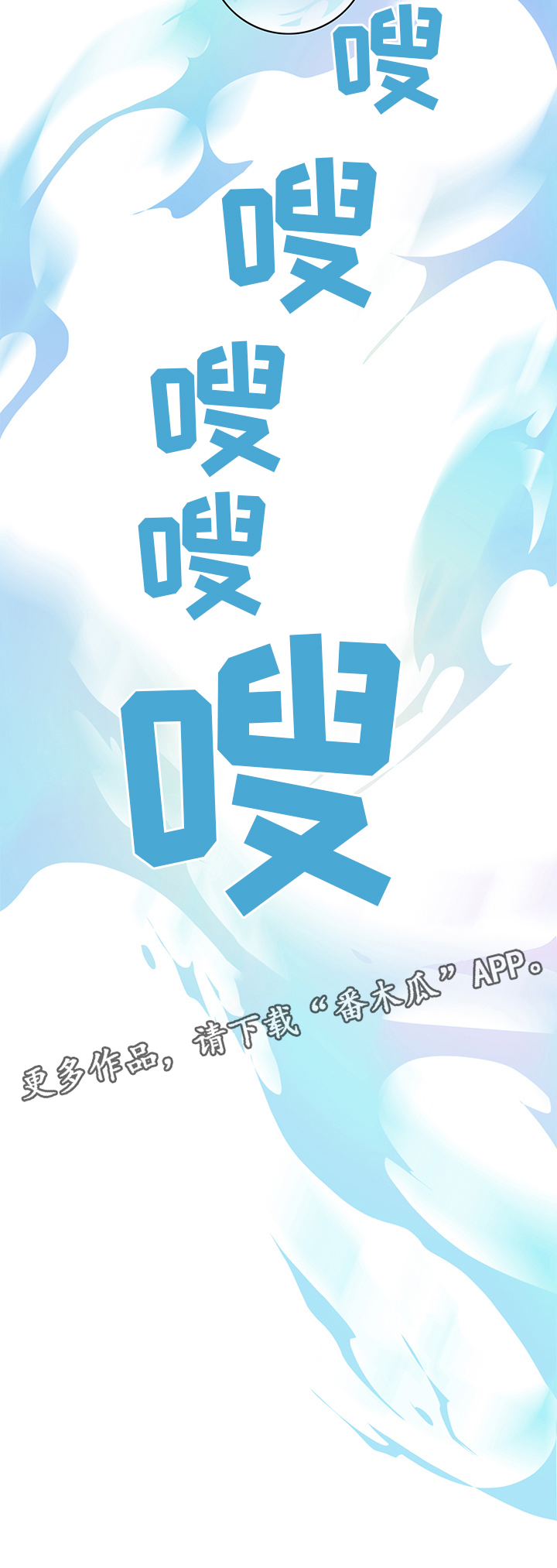 第89章：跑路12