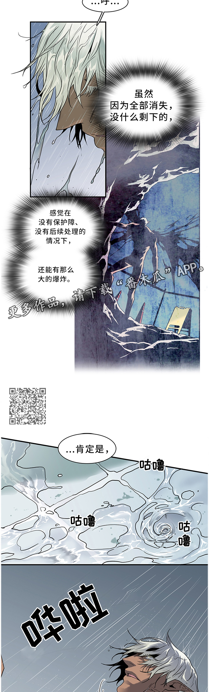 第114章：清醒3