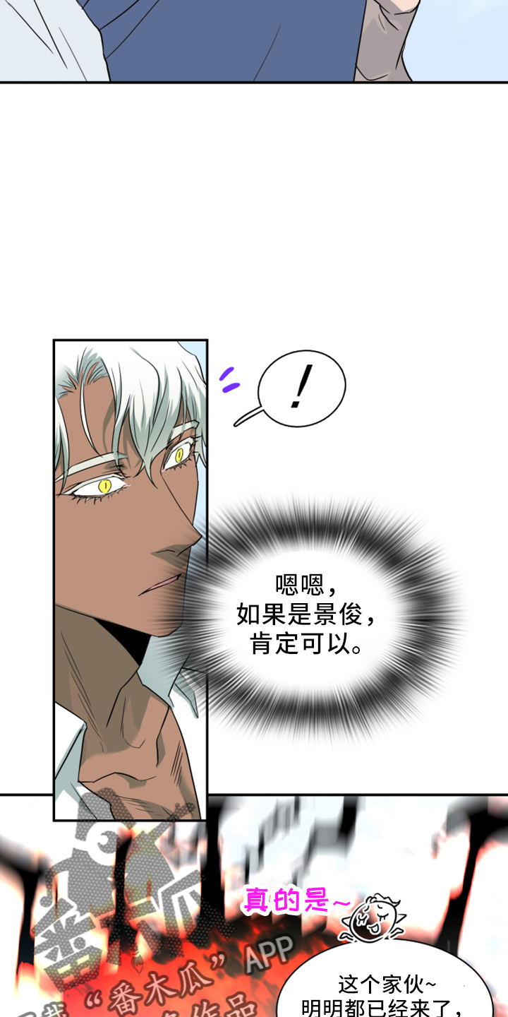 第271章：【番外】回来了32
