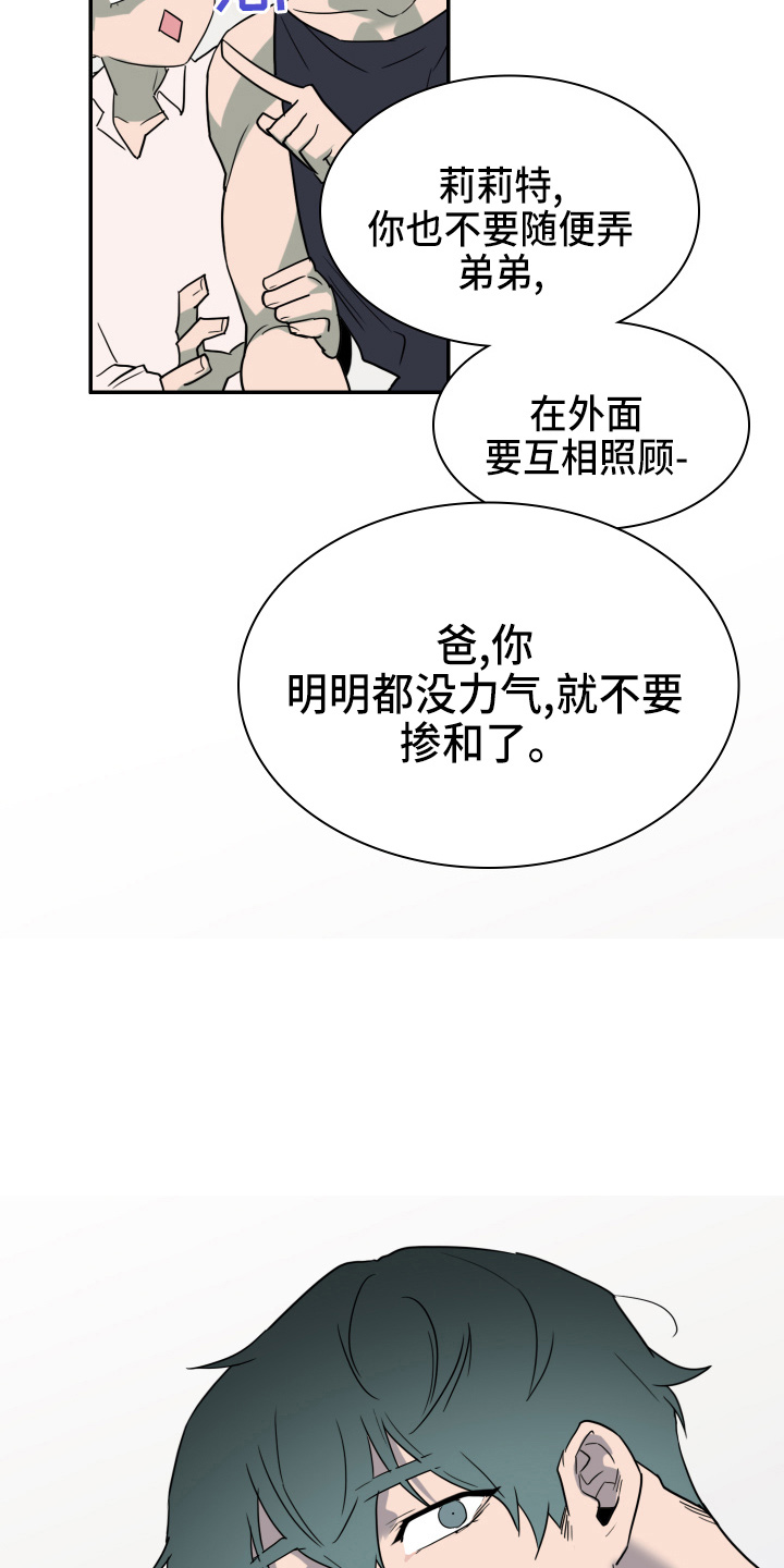 第264章：【番外】气不够16