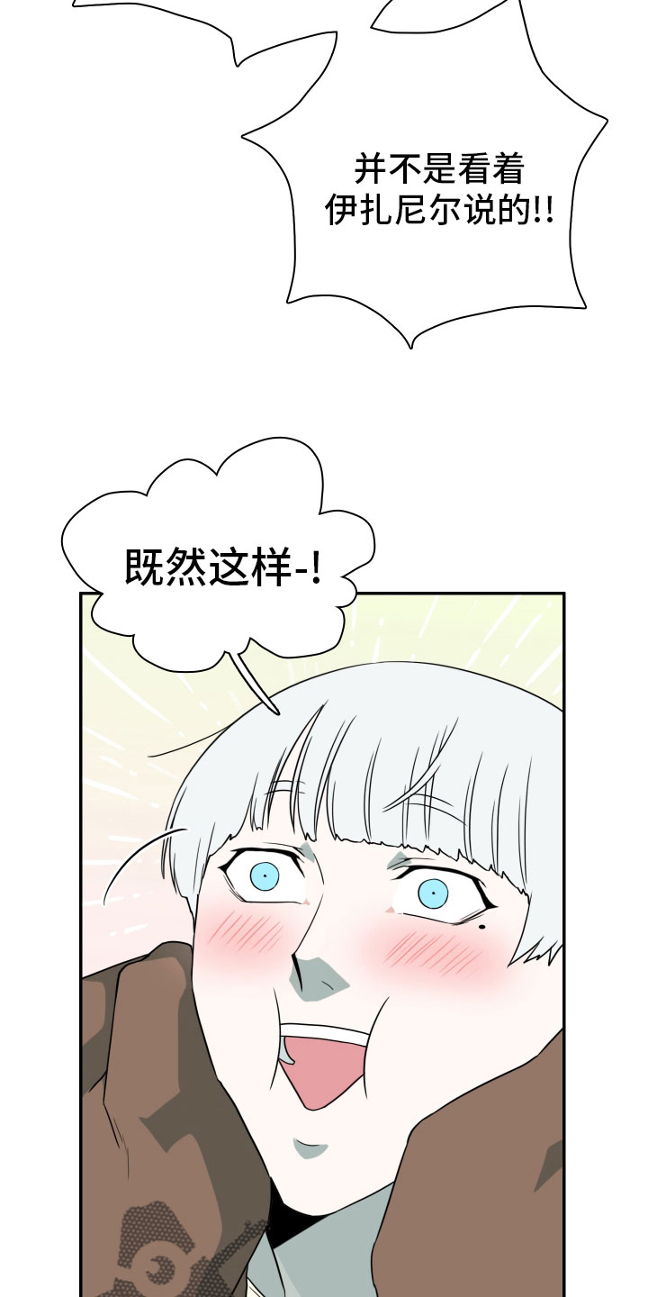 第286章：【番外】跑腿任务2