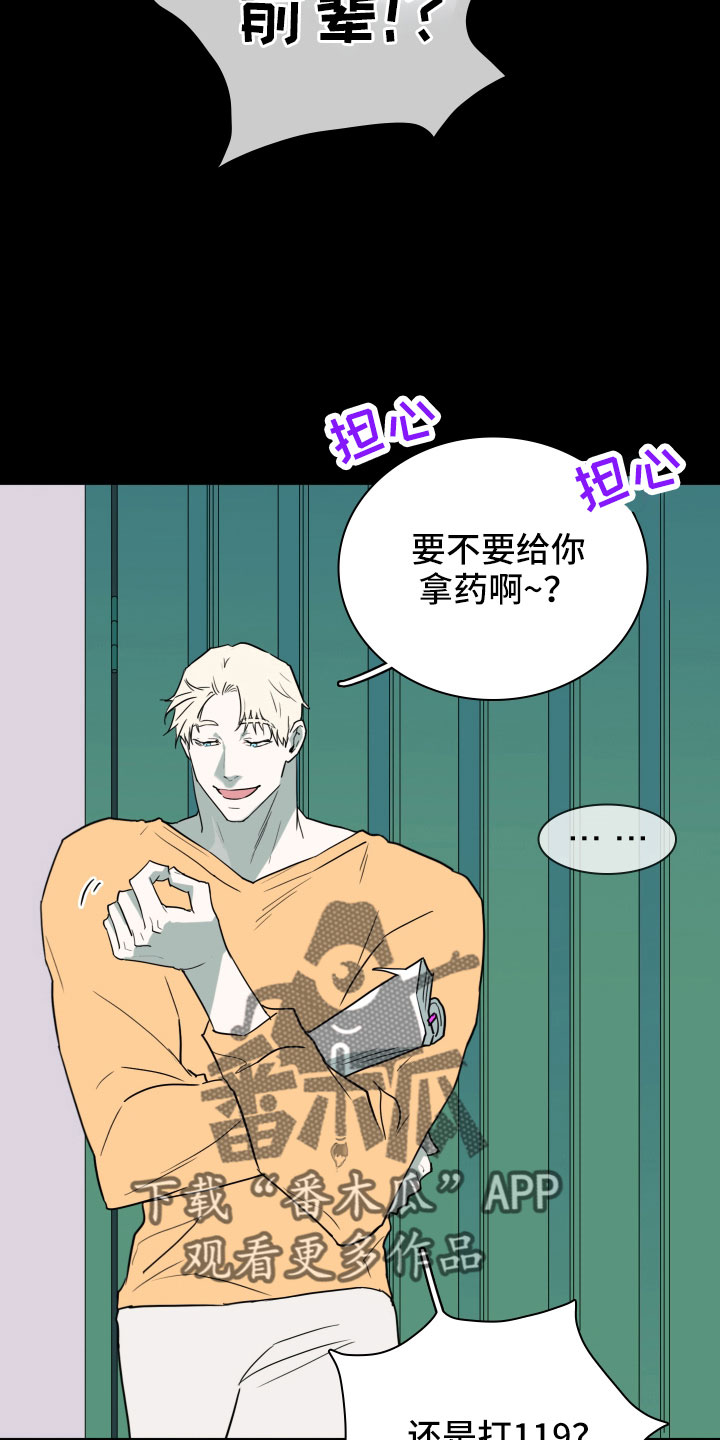 第299章：【番外】现实中更可爱23