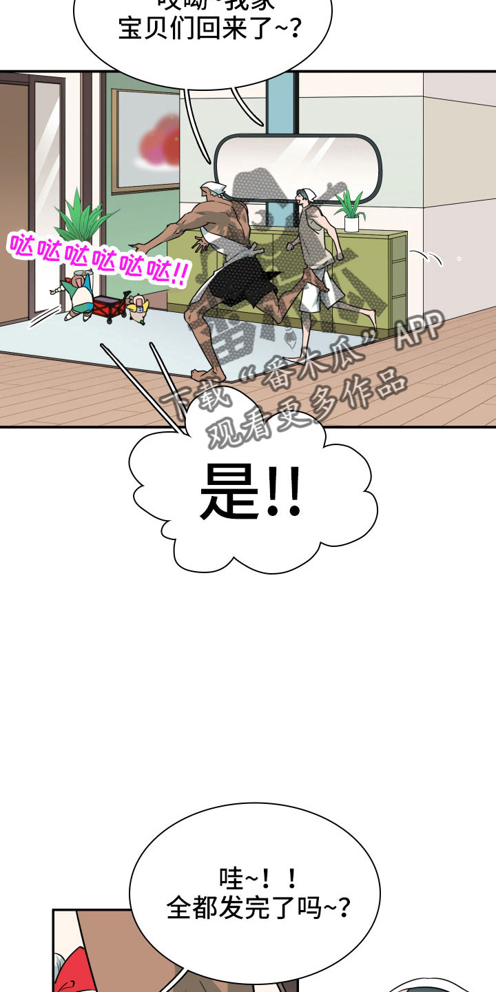 第289章：【番外】麻烦精登场22
