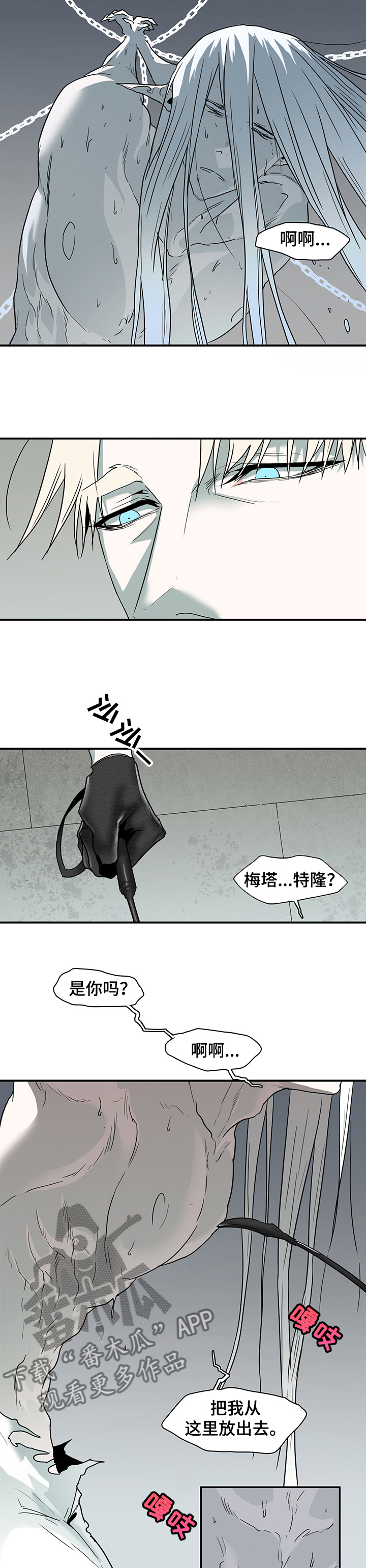 第217章：放我出去1