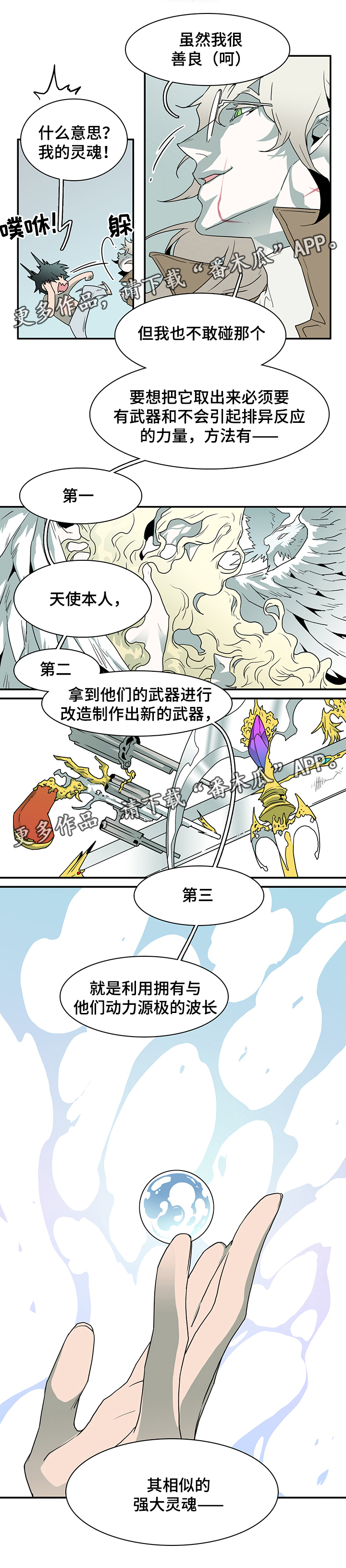 第62章：灵魂与爱情8