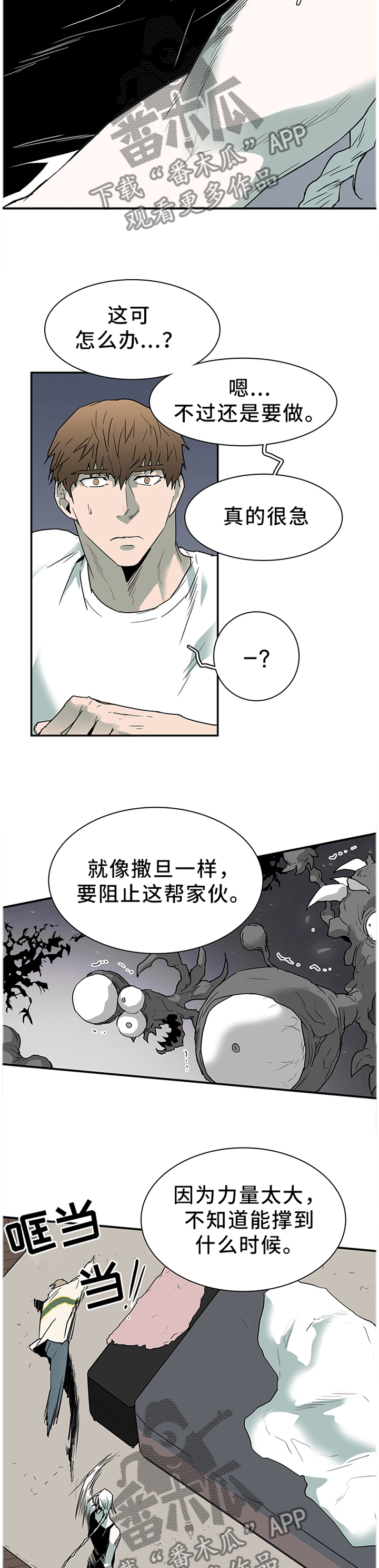 第130章：把”门”换掉3