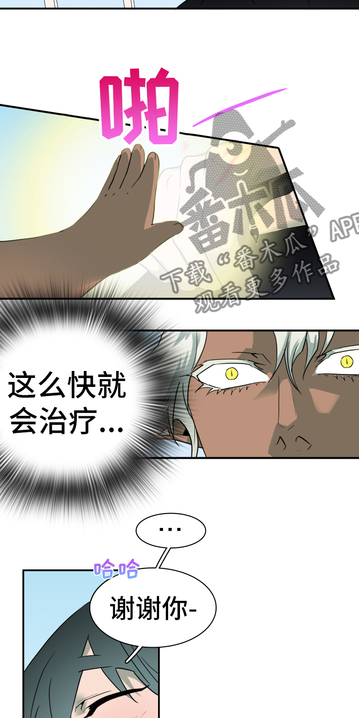 第258章：【番外】逃学4