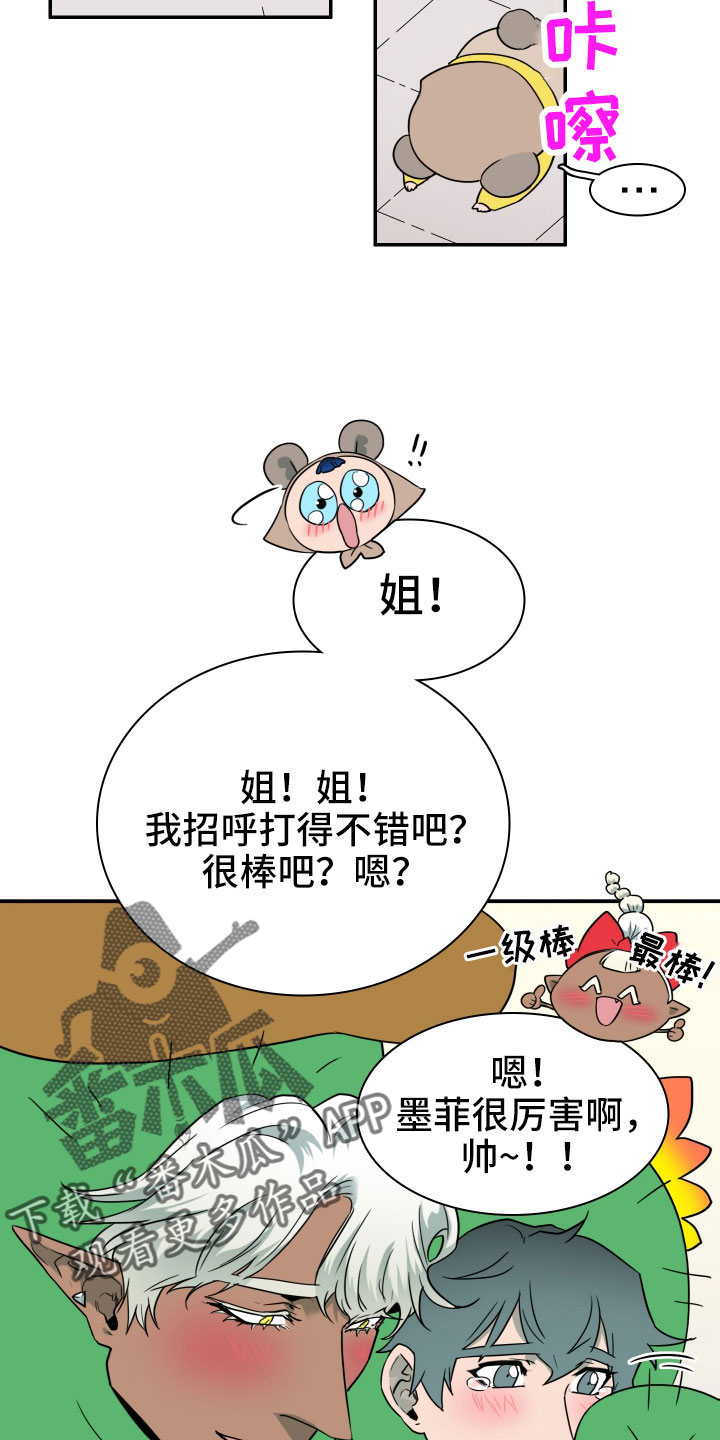 第288章：【番外】粉丝团+128