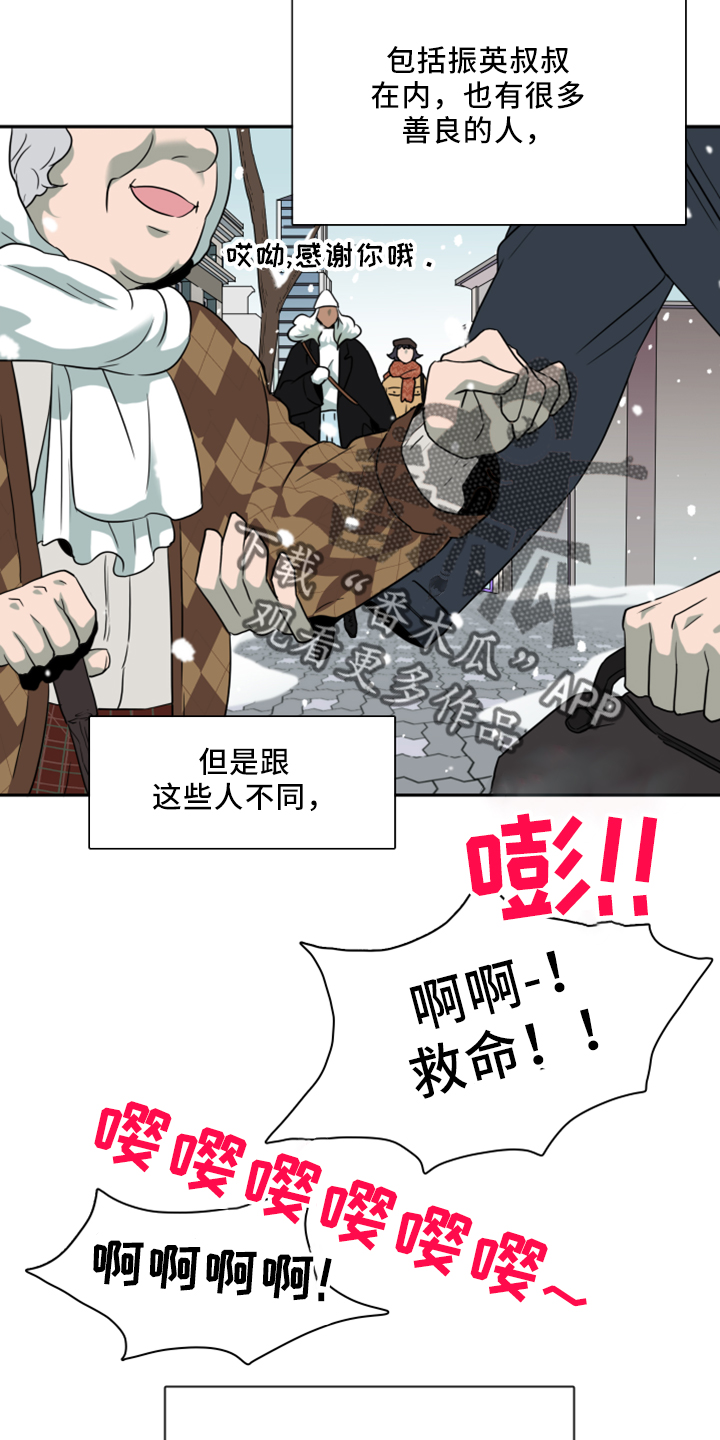 第271章：【番外】回来了7