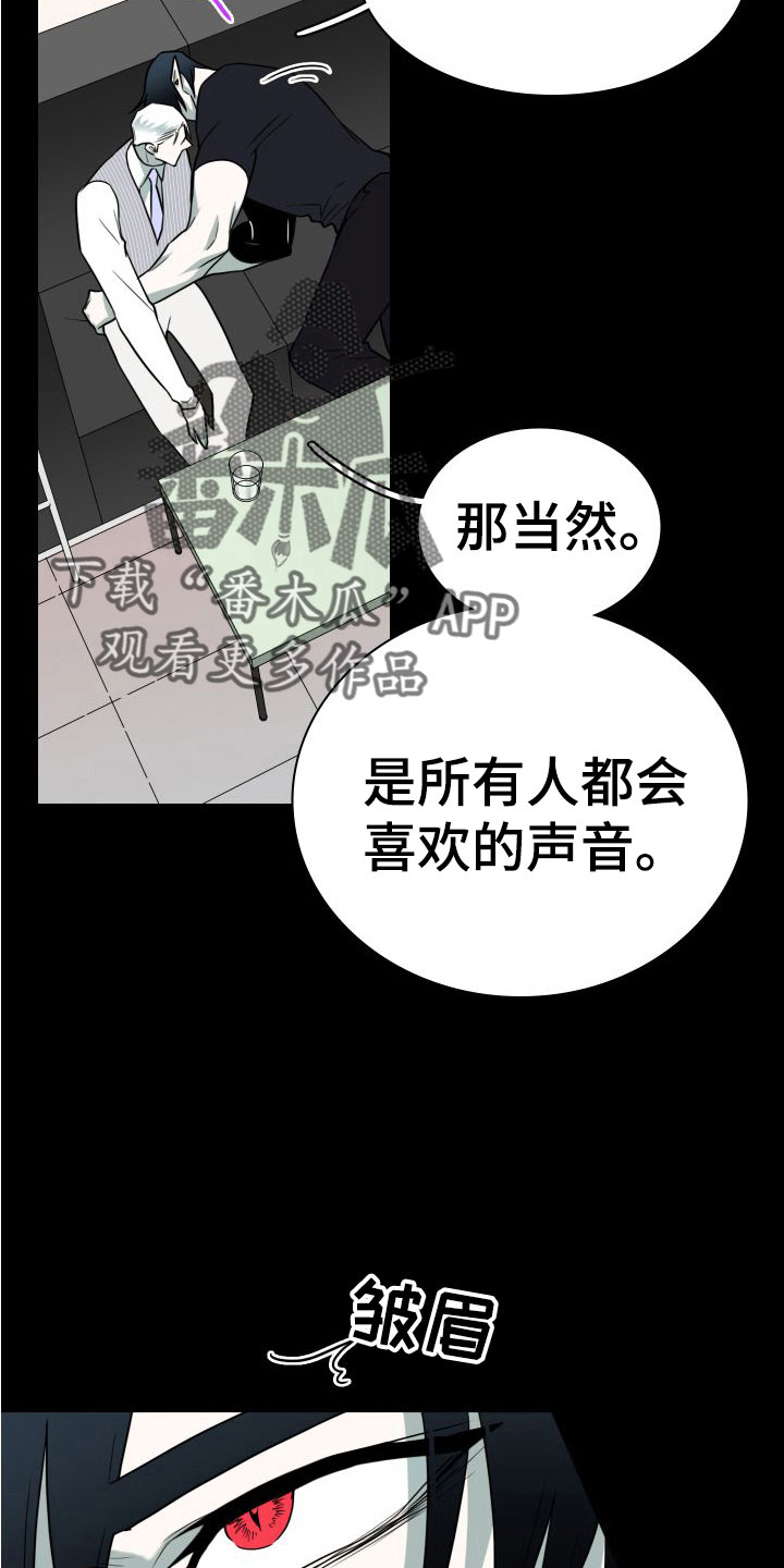 第294章：【番外】躲不掉12