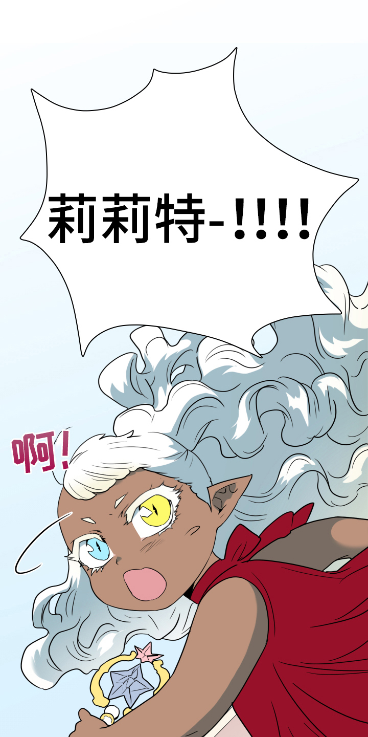 第258章：【番外】逃学16