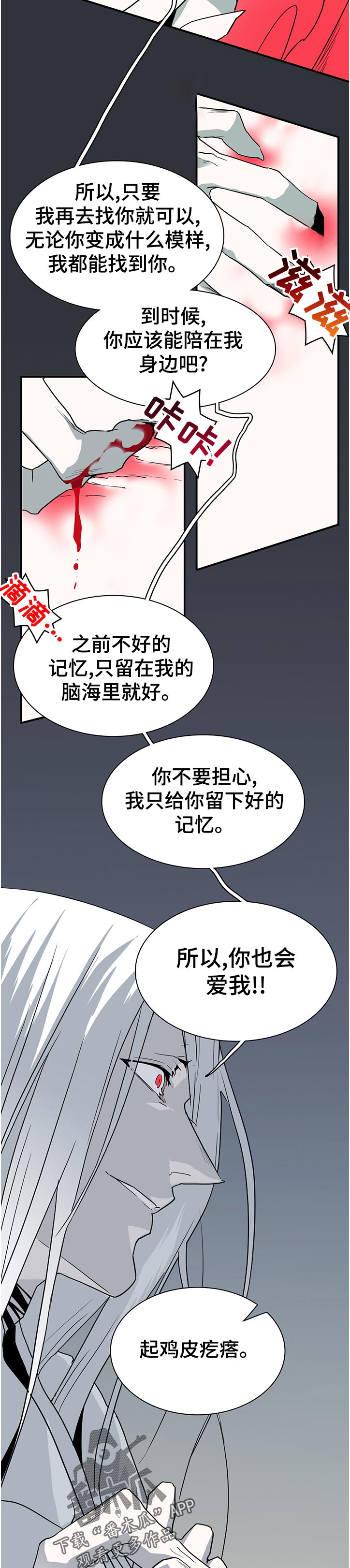 第179章：吸引3