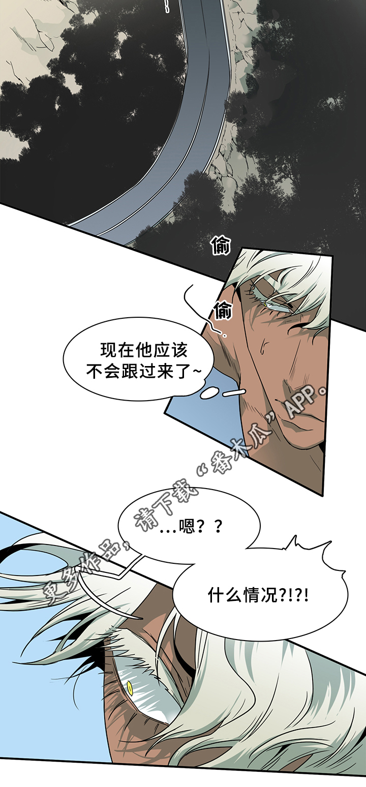 第92章：抓到你了9