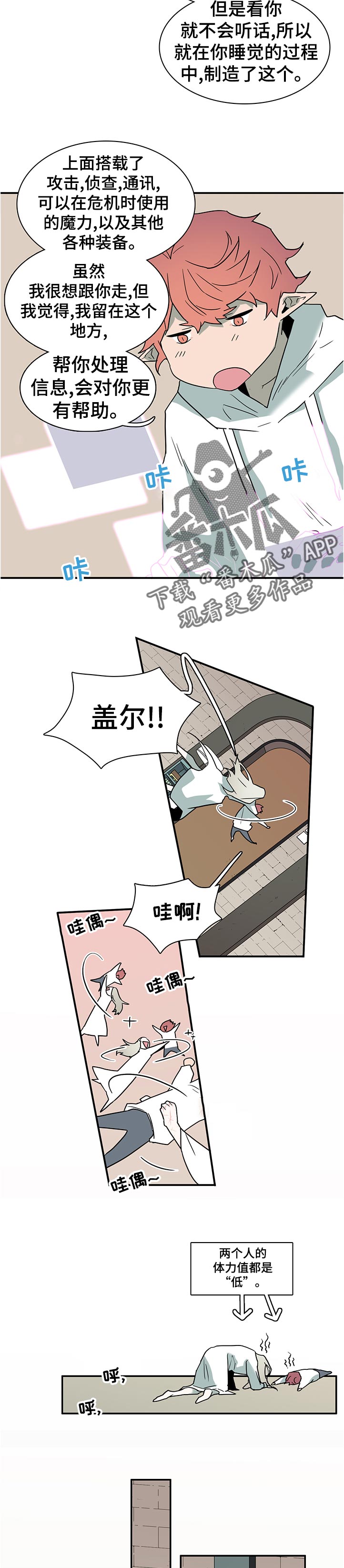 第197章：我也跟过去1