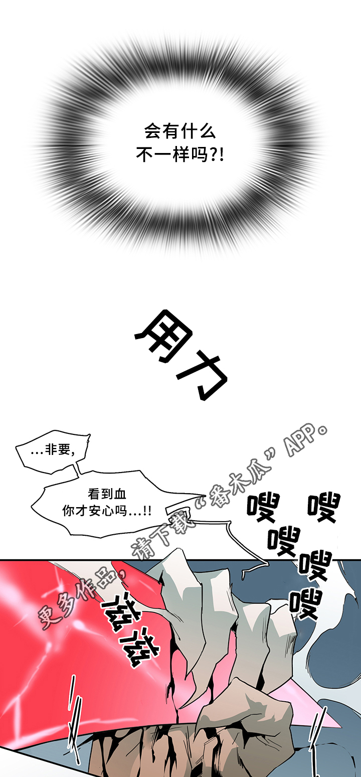 第68章：笨蛋5