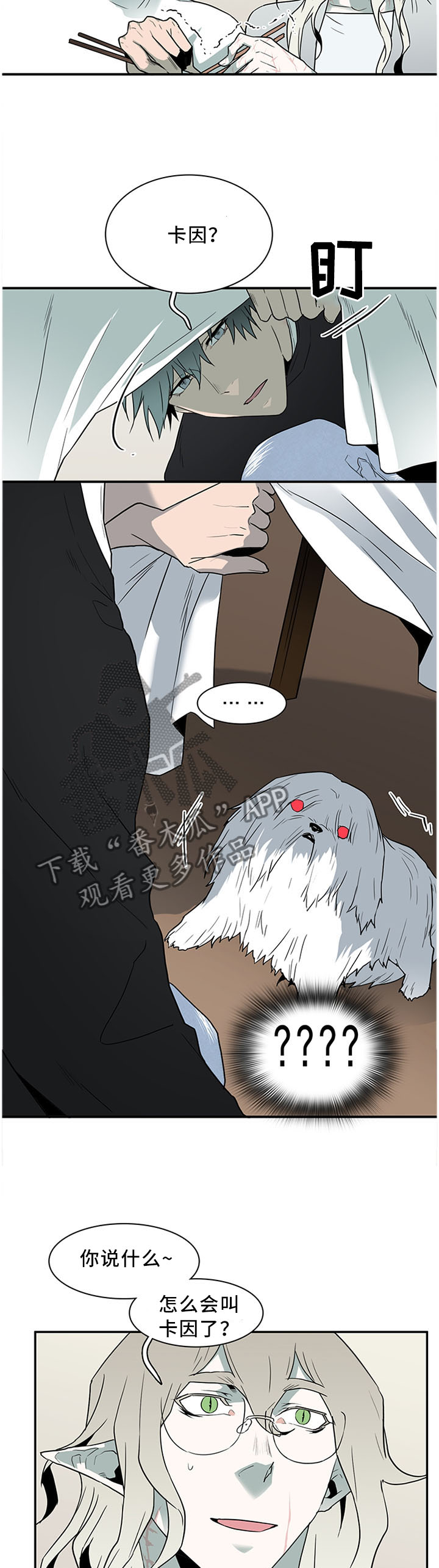 第119章：最后一层金库1