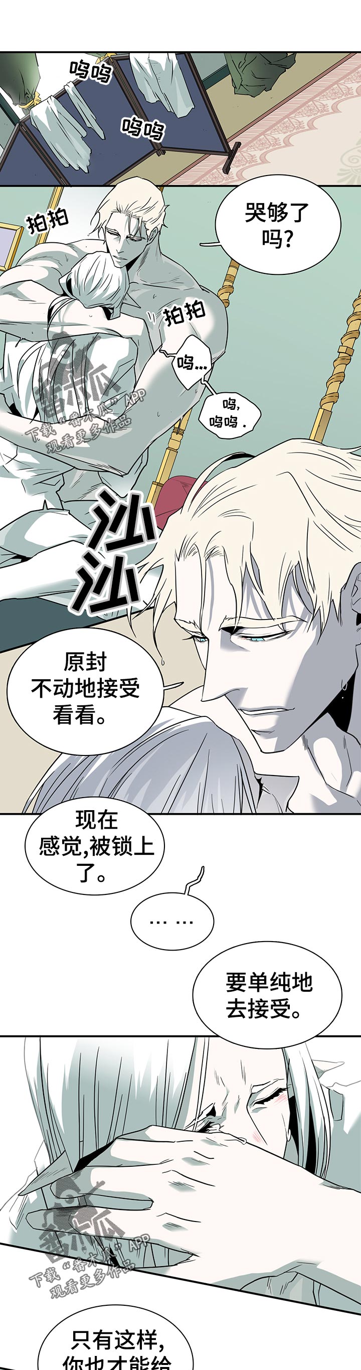 第194章：太残酷了0
